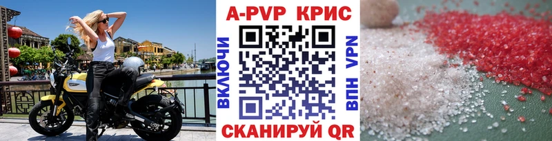 Alpha PVP кристаллы  даркнет сайт  Бор 