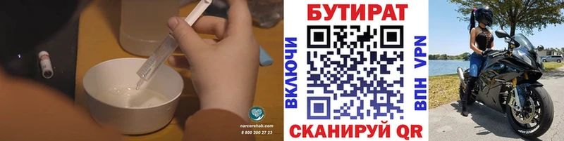 продажа наркотиков  Бор  БУТИРАТ BDO 