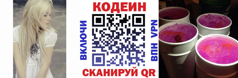 Кодеин Purple Drank Бор