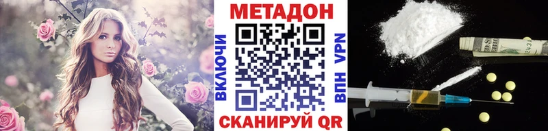 Метадон кристалл  Бор 