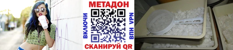 Метадон белоснежный Бор
